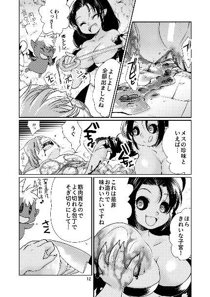 Cum In Mouth Buuko no Maou Gohan - Original Game - Page 12