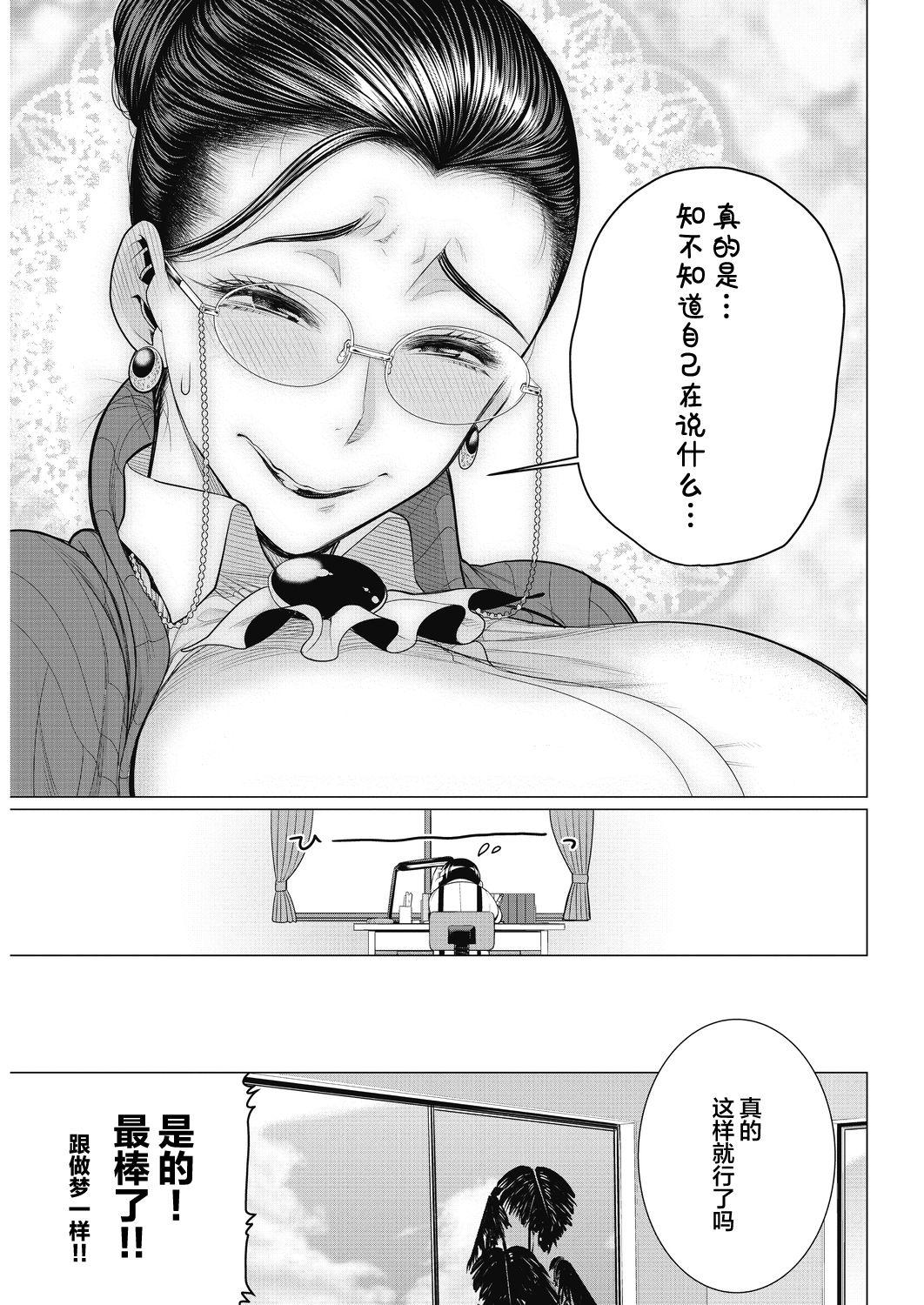 Exposed Dokidoki Kyouiku Mama Thick - Page 5