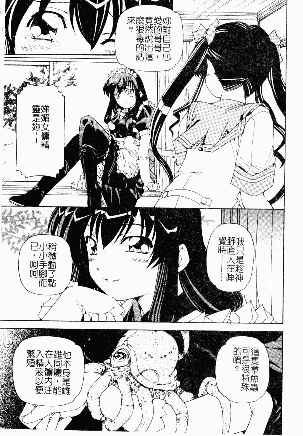 Lesbians Makai Tenshi Jibril ～EPISODE 2～ - Makai tenshi jibril Made - Page 10