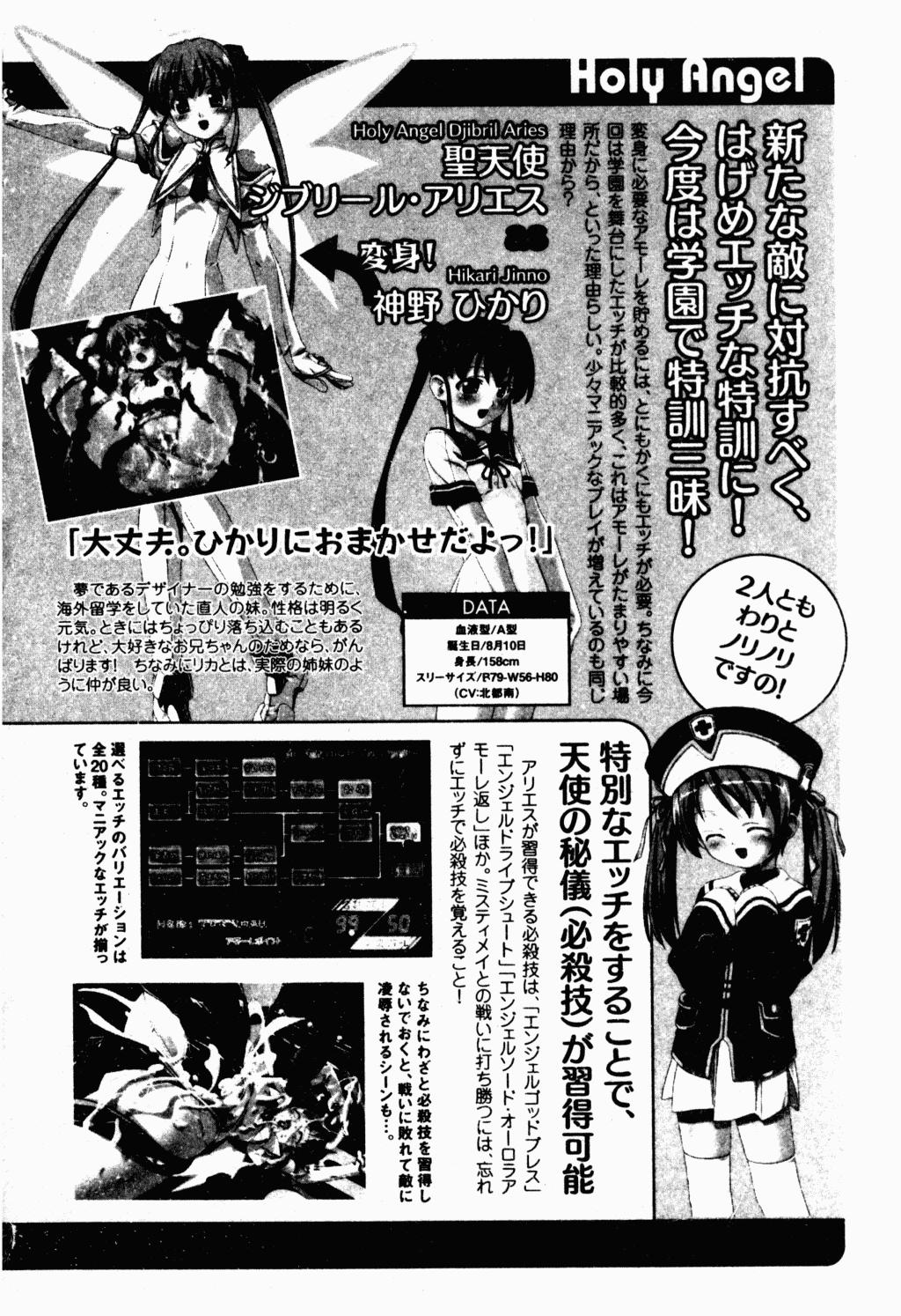 Rough Makai Tenshi Jibril ～EPISODE 2～ - Makai tenshi jibril Blow Job - Page 5