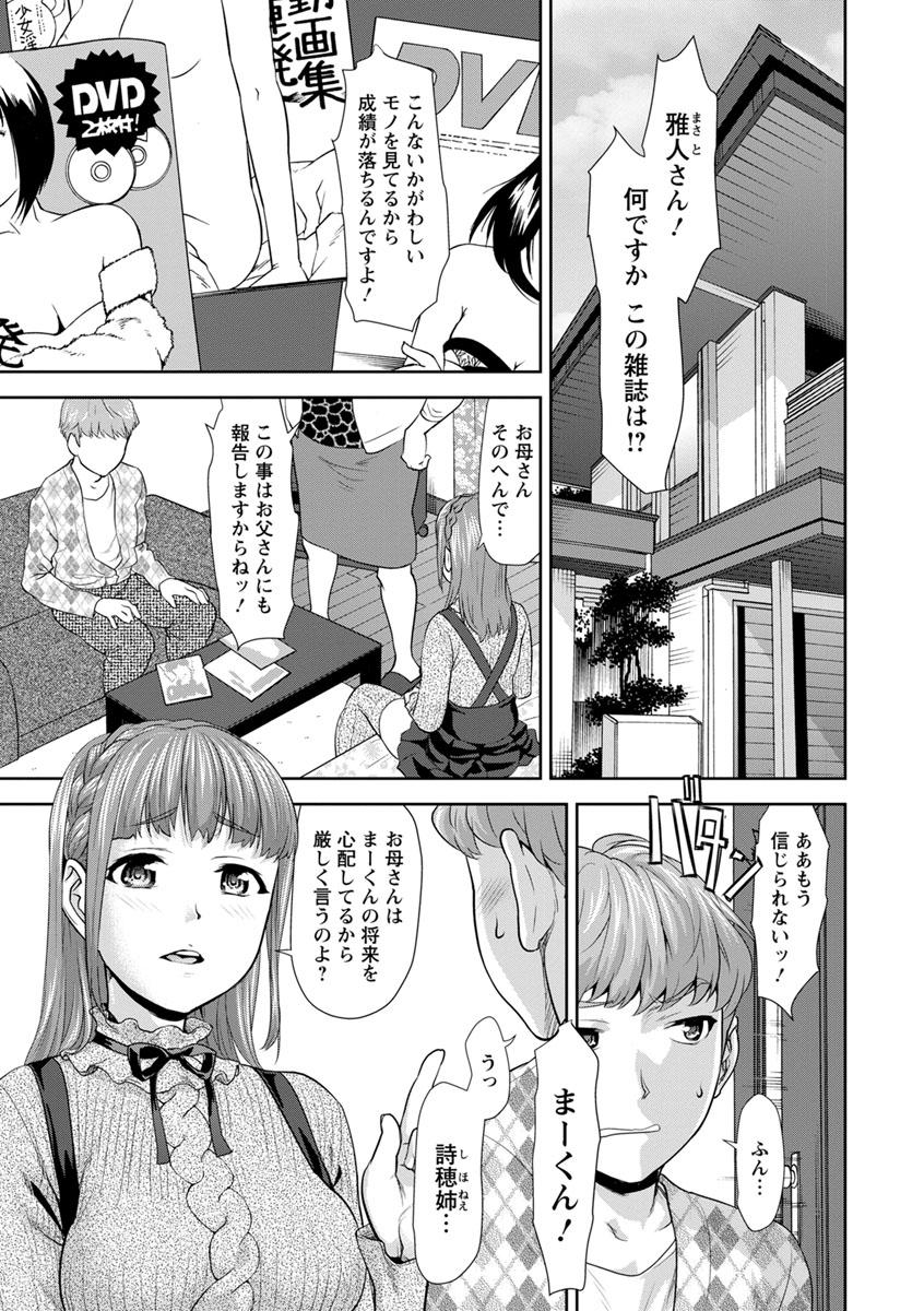 Kushizashi Ubu Bitch 67