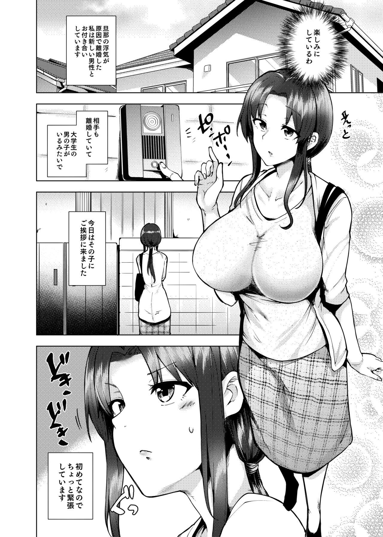 Sexy Girl Sex Saikon Aite no Musuko wa Mukashi, Watashi o Okashita Anoko deshita - Original Gay College - Page 11