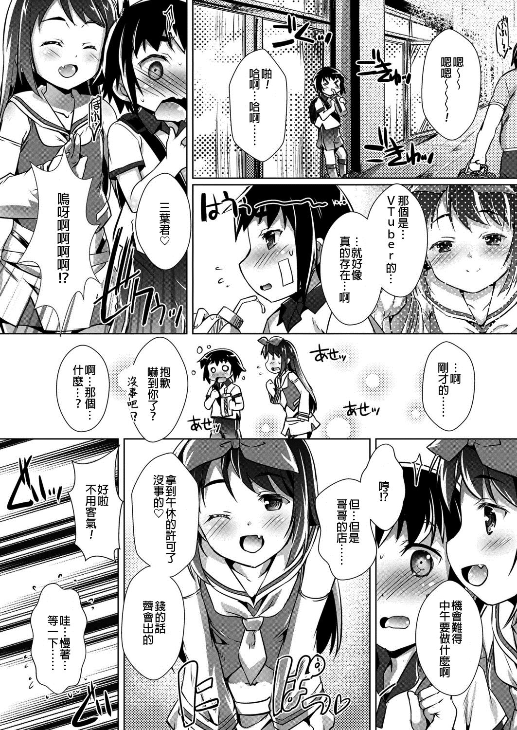 Cunnilingus Otsukai ni Ittara Yuumeijin ni Aimashita Long Hair - Page 2