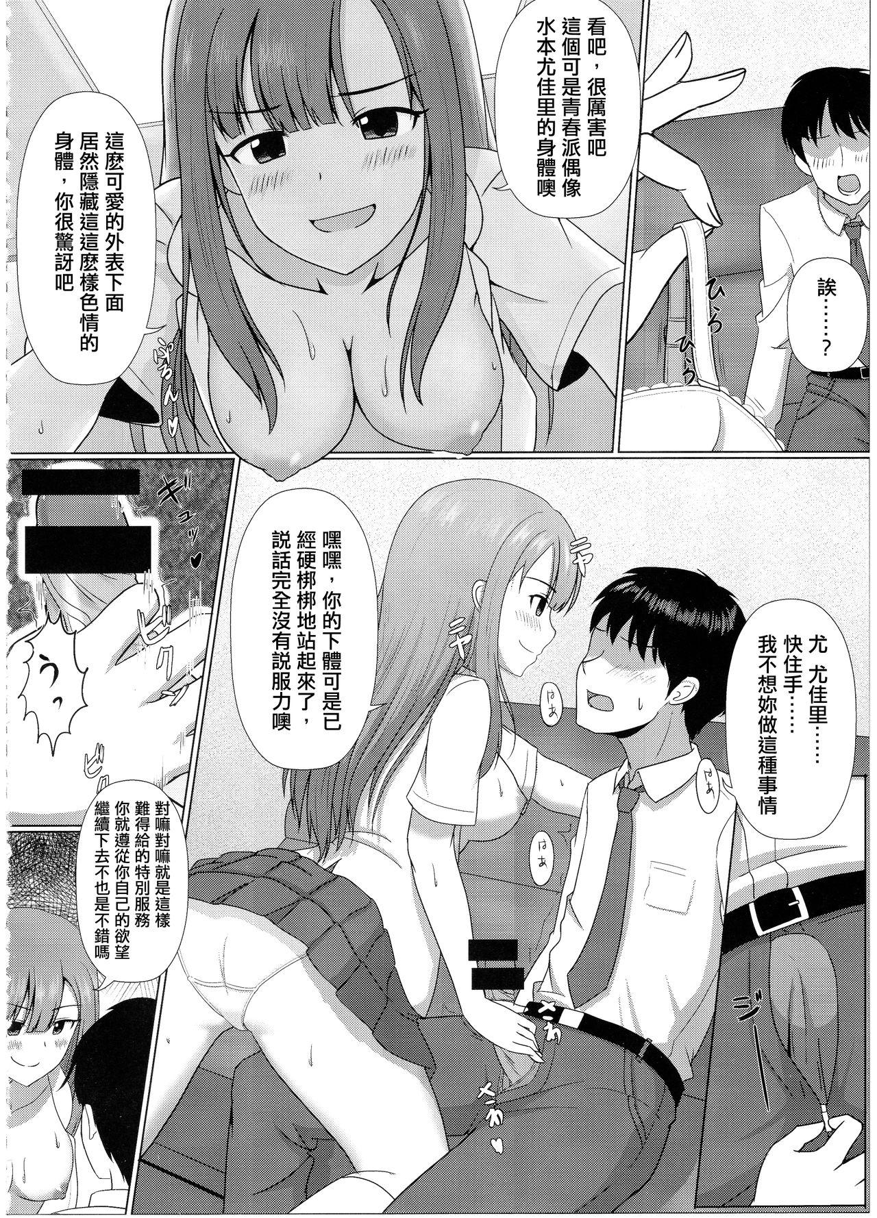 Transvestite Iseki no Riyuu - The idolmaster Cuzinho - Page 4