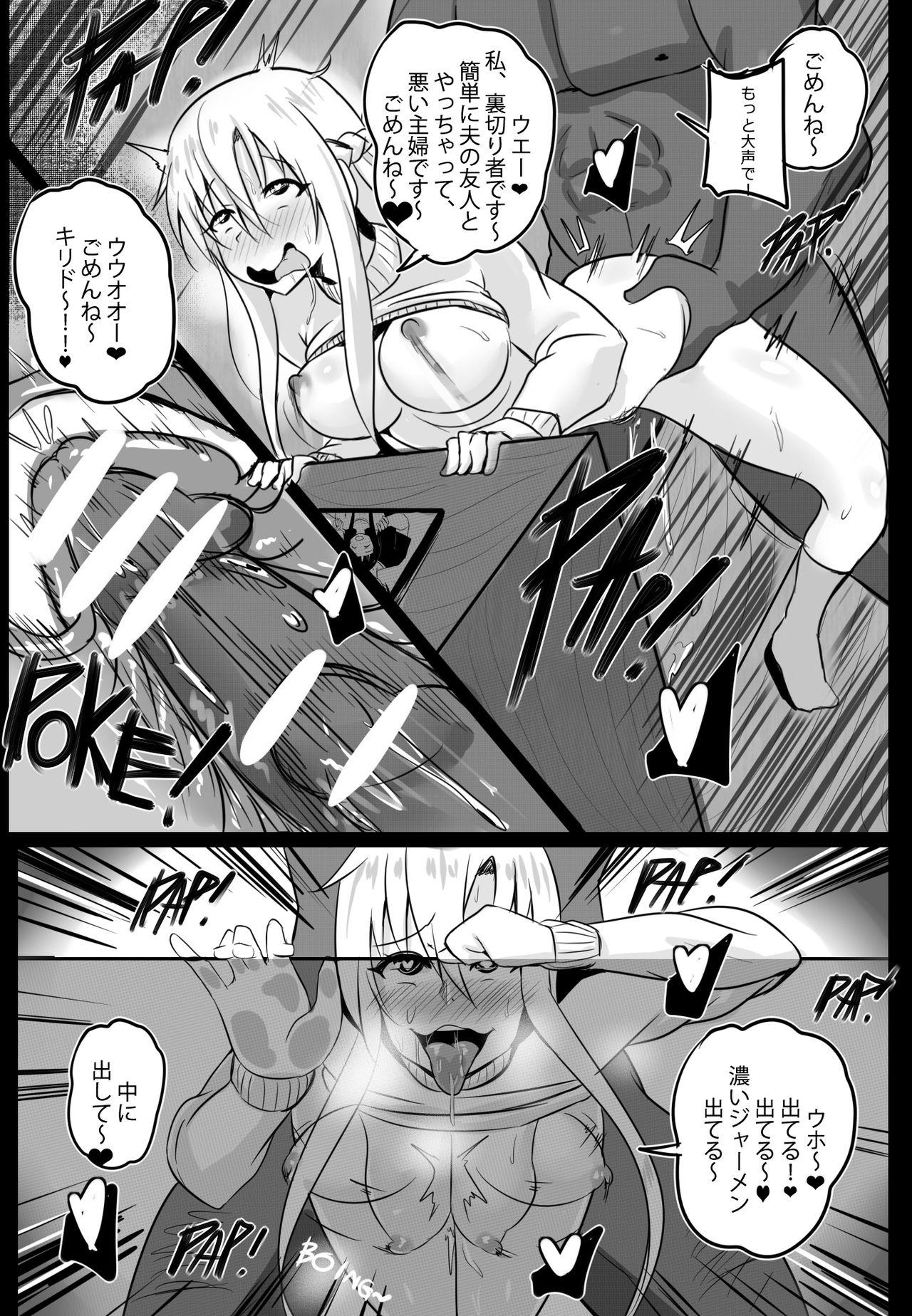 Aunt B-Trayal 19 - Sword art online Hot Girl - Page 12