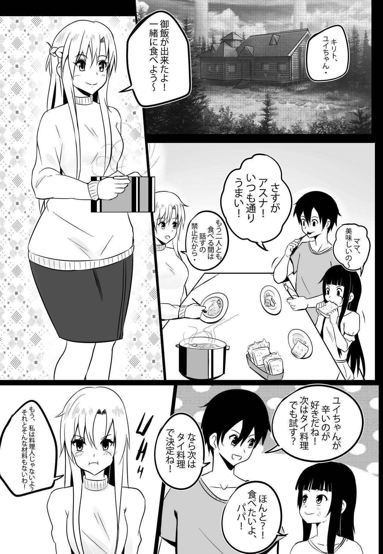 Gilf B-Trayal 19 - Sword art online Gay Blondhair - Page 3