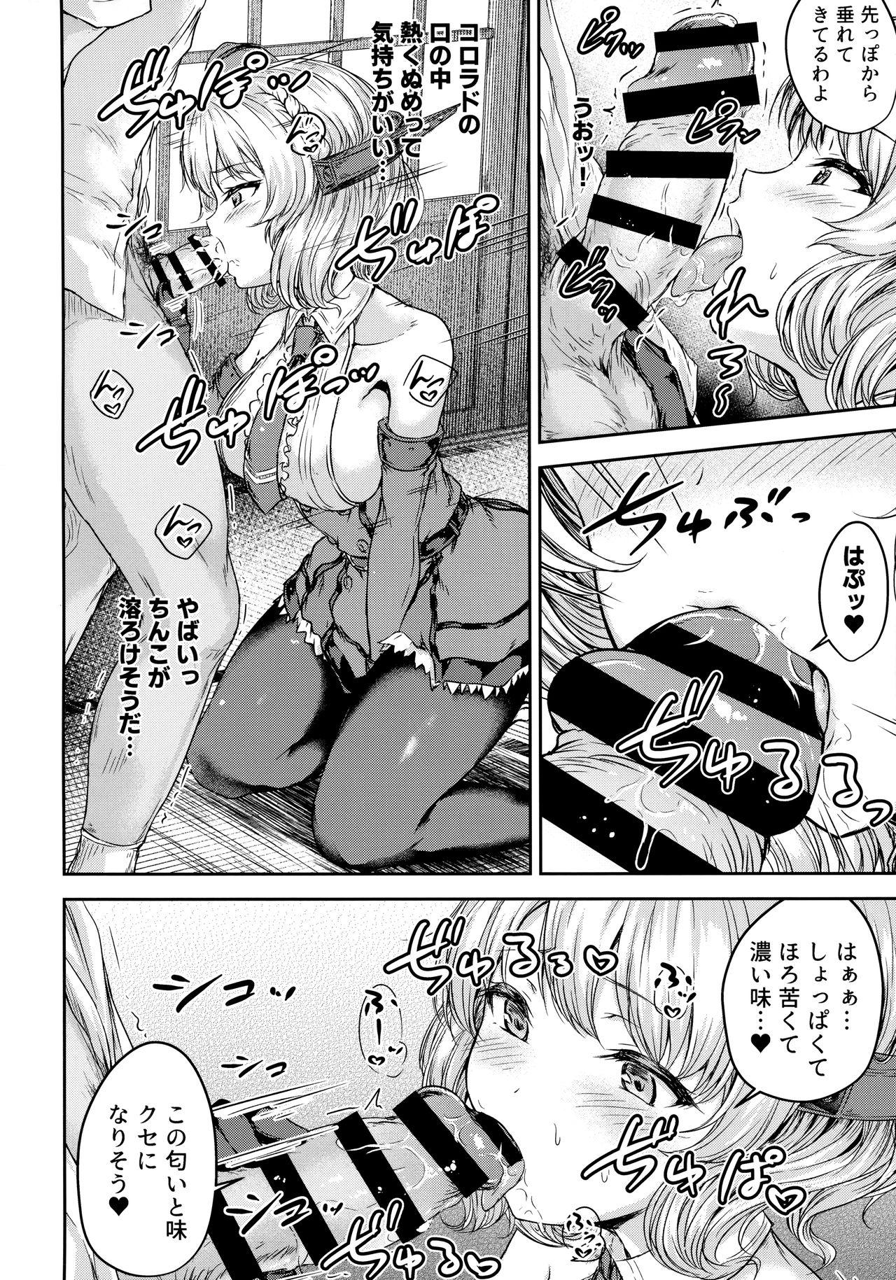 Dorm Shikoshiko Colorado to Yasen Suru Hon - Kantai collection Uncut - Page 5