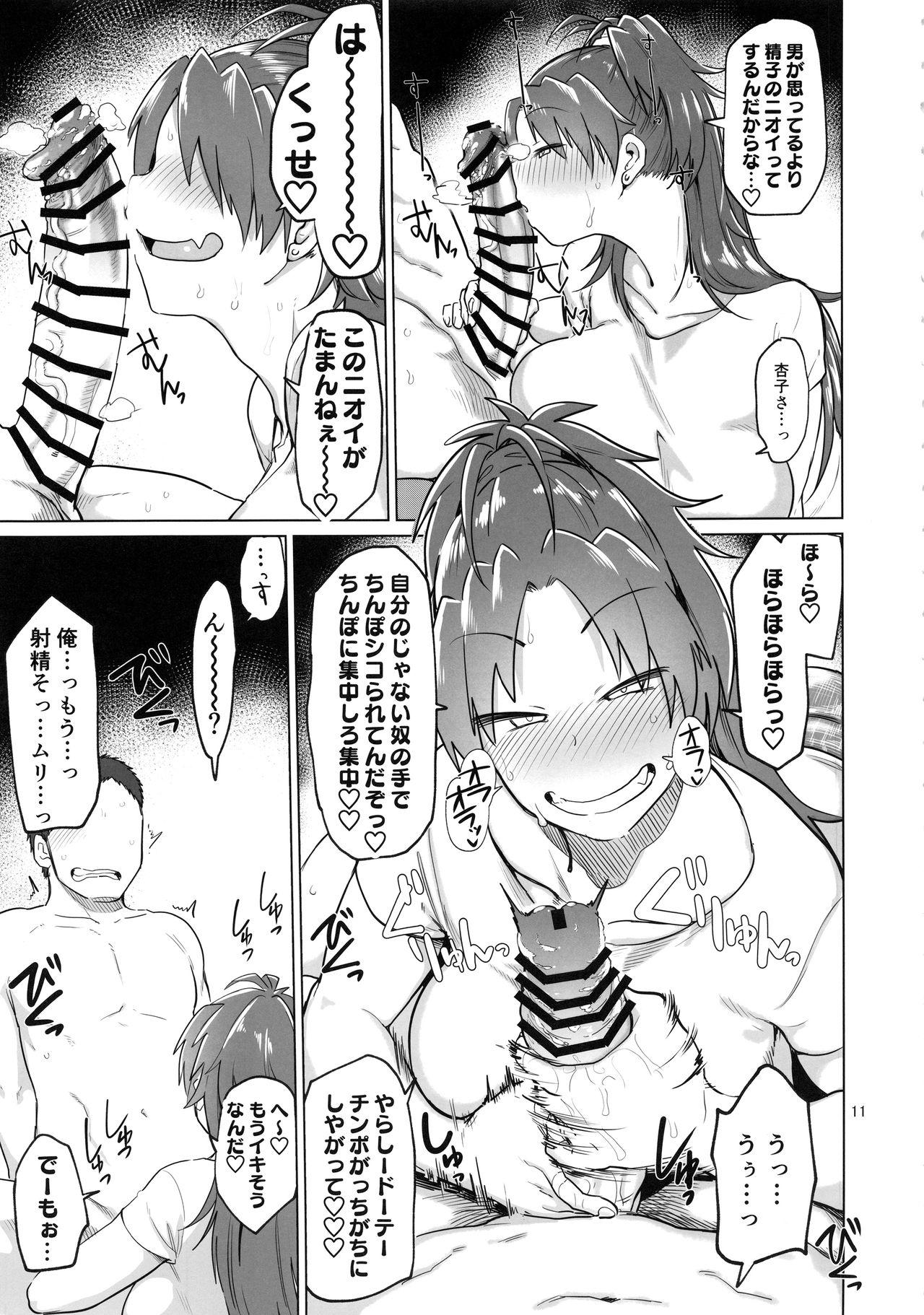 Jerking Otonari no... Moto Sakura-san - Puella magi madoka magica Stepfather - Page 11