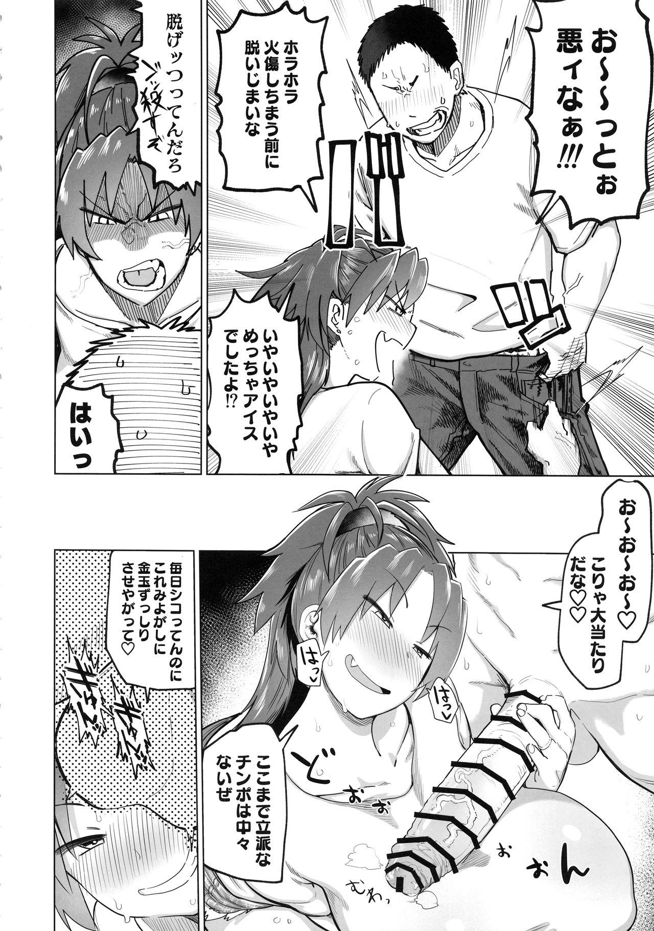 Jerking Otonari no... Moto Sakura-san - Puella magi madoka magica Stepfather - Page 8