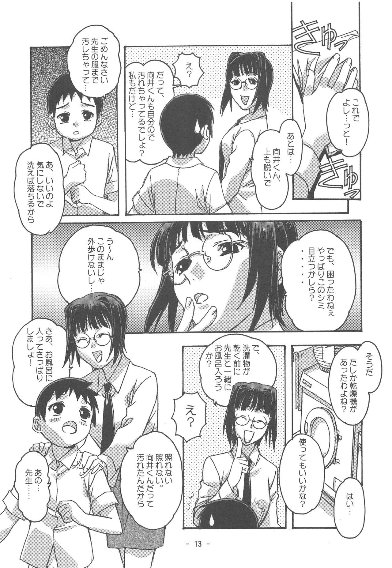 Tied Otonano Do-wa Vol. 16 - Original Pussy To Mouth - Page 12