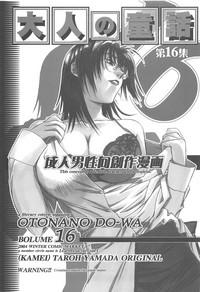 Otonano Do-wa Vol. 16 2
