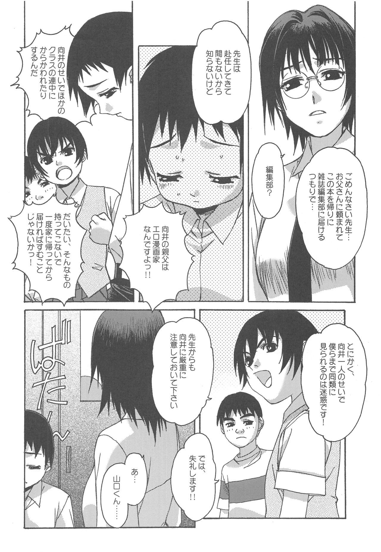 Rough Sex Otonano Do-wa Vol. 16 - Original Big Penis - Page 5