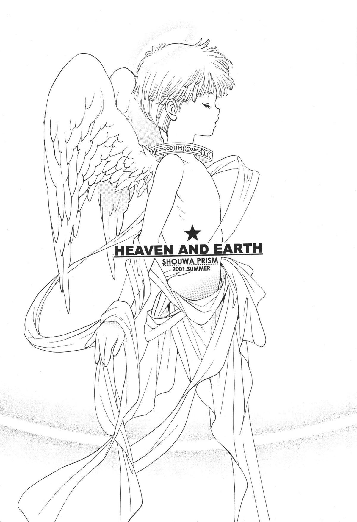 Heaven and Earth 1