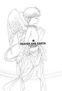 Gay Latino Heaven and Earth Caseiro 2