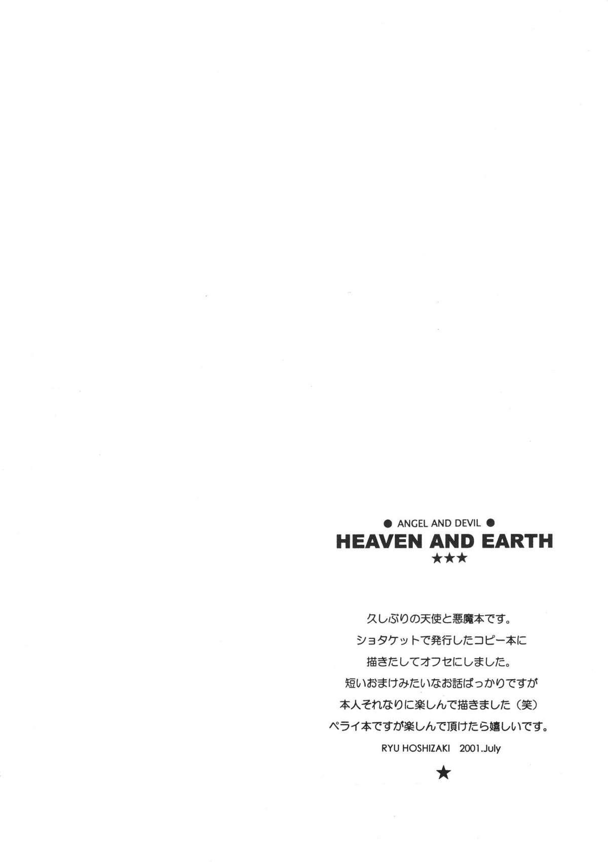 Heaven and Earth 2