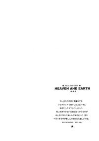 Heaven and Earth 3