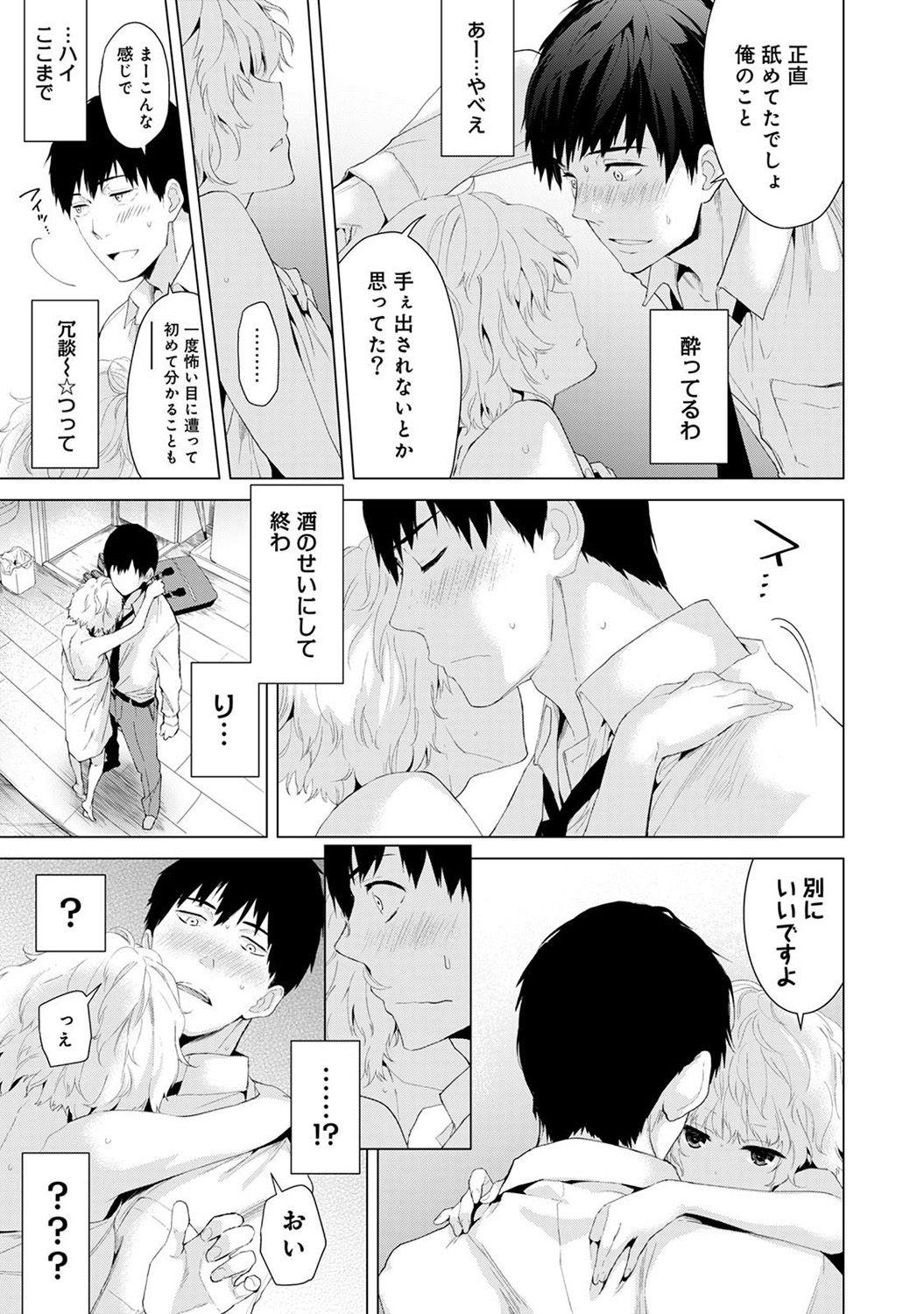 Novinha Noraneko Shoujo to no Kurashikata Ch. 1-22 Gay Interracial - Page 9