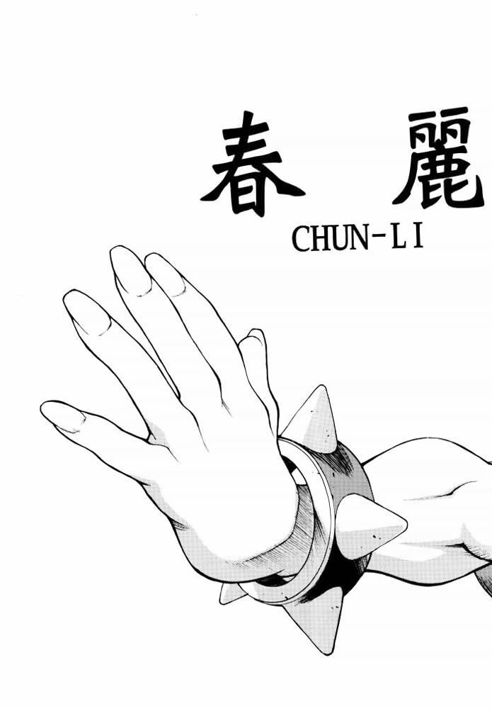 Massive Chuuka Shiru Musume Liquid Guniang - Street fighter Juicy - Page 26
