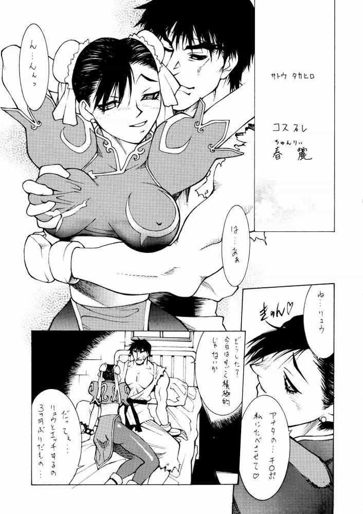 Cam Porn Chuuka Shiru Musume Liquid Guniang - Street fighter Bubble Butt - Page 4