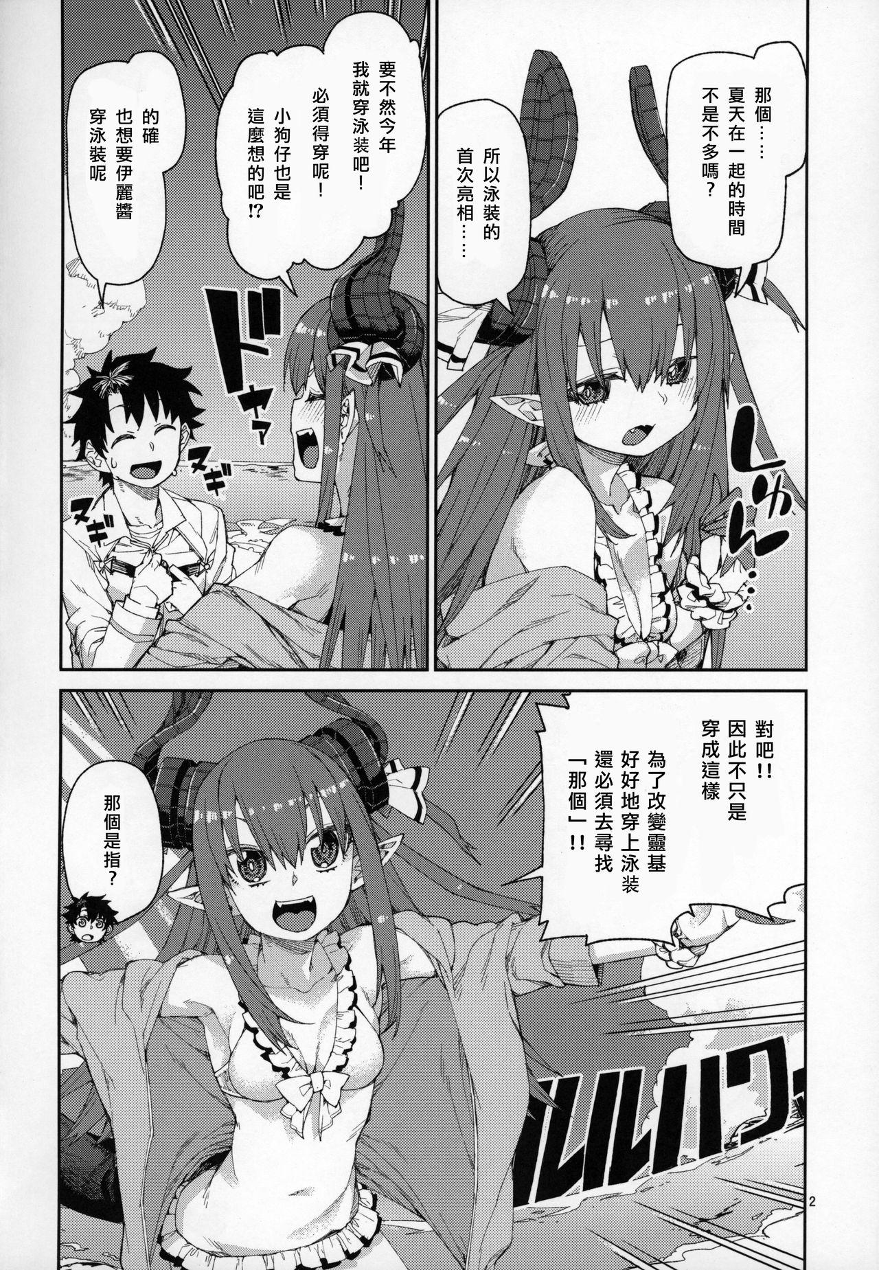 Sharing Natsu no Kageki na Seihai Kyouka - Fate grand order Lez Hardcore - Page 3