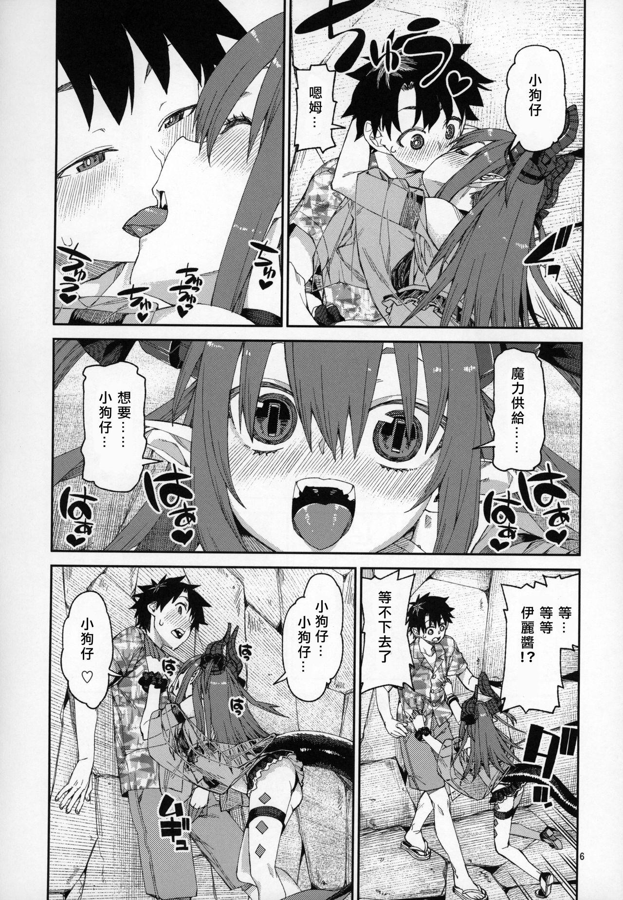 Ejaculations Natsu no Kageki na Seihai Kyouka - Fate grand order Publico - Page 7