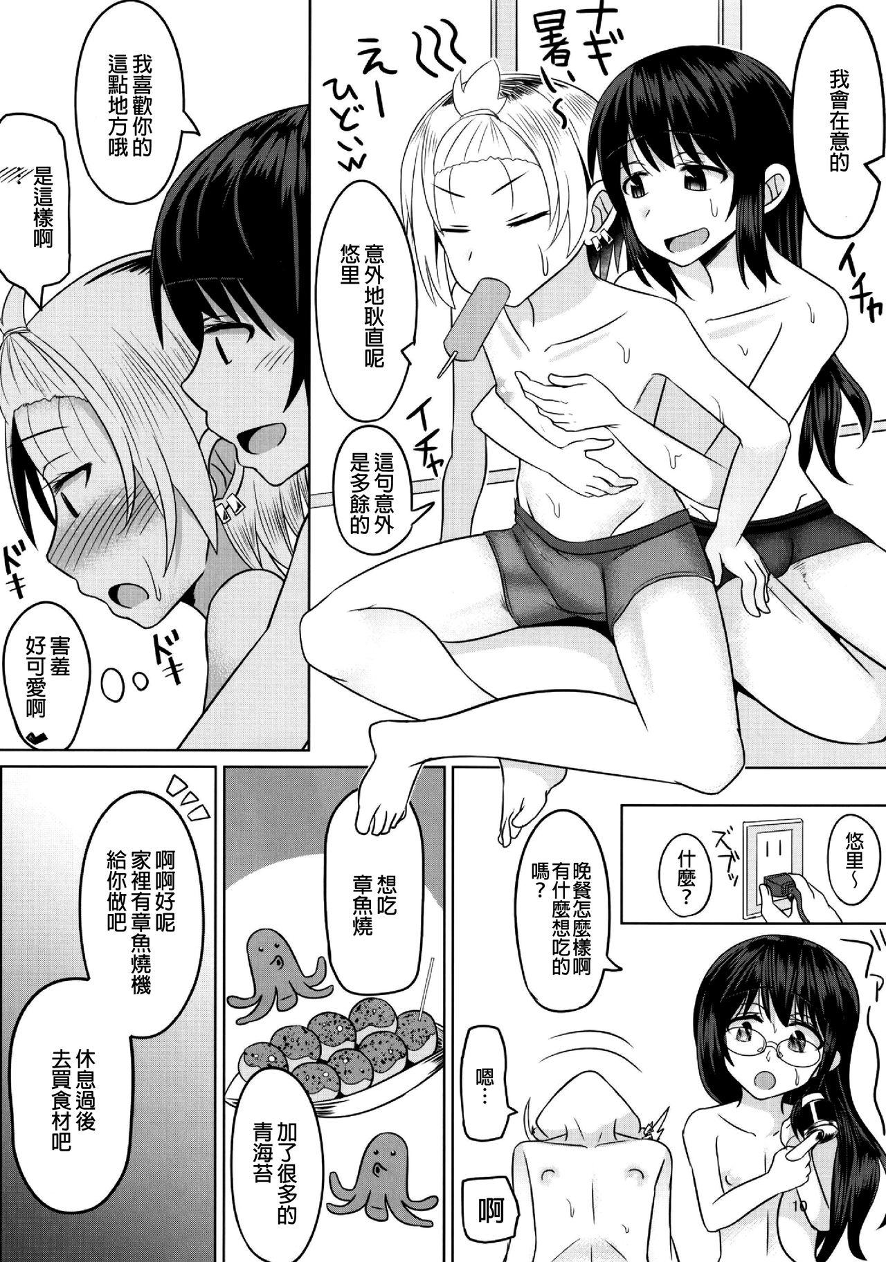 Innocent Cosplay Otokonoko-tachi Gaiden - Fate grand order Homosexual - Page 10