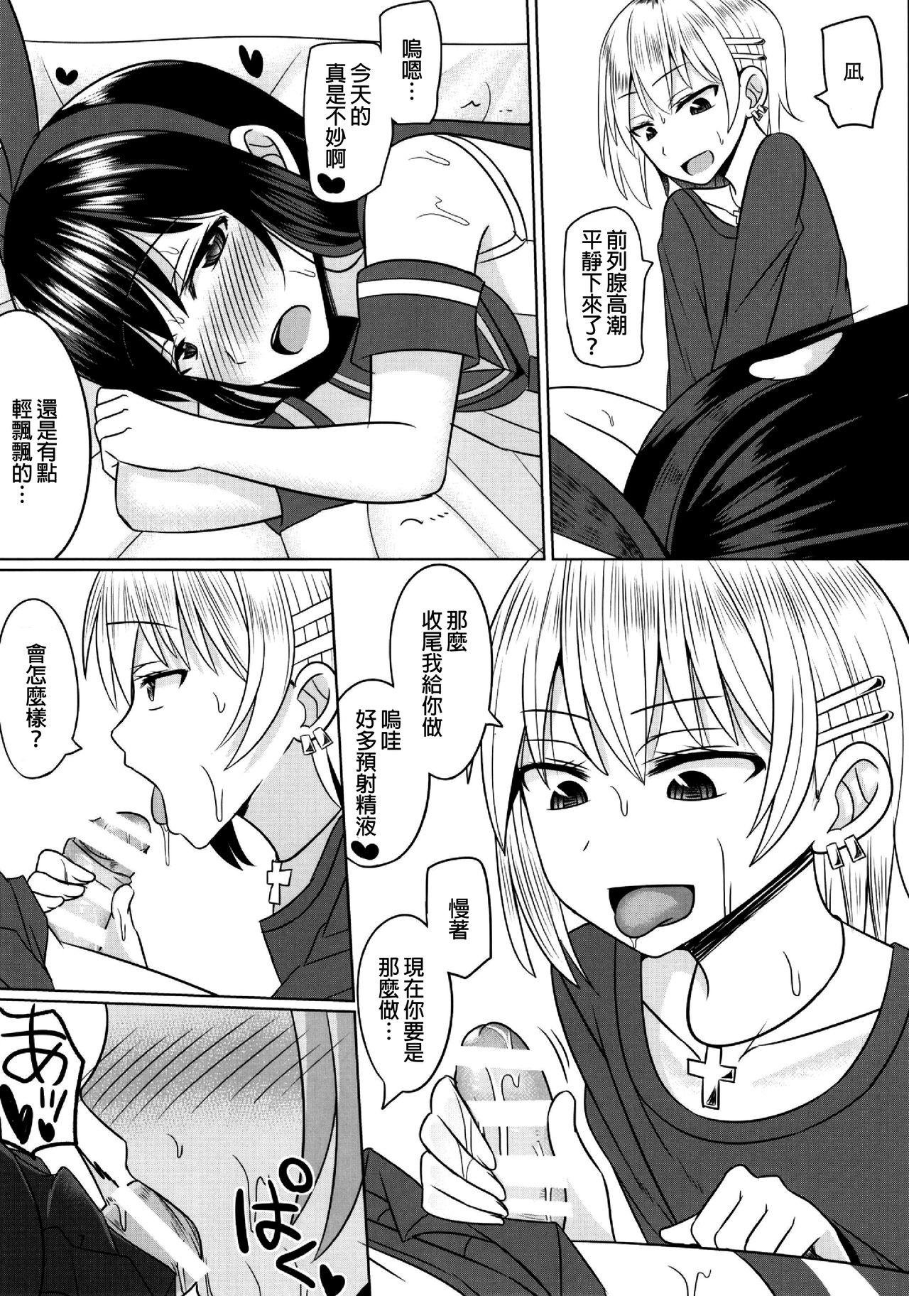 Friends Cosplay Otokonoko-tachi Gaiden - Fate grand order Cum Swallow - Page 7