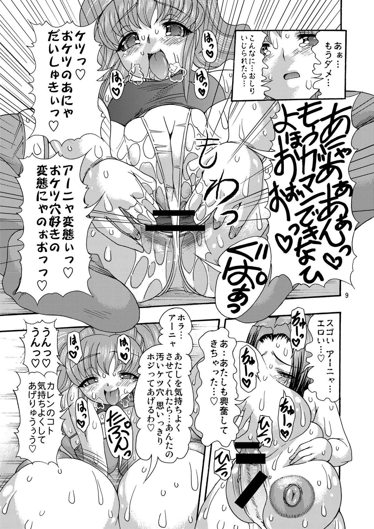 Big Dicks Geass no Nikuana - Code geass Huge Tits - Page 9