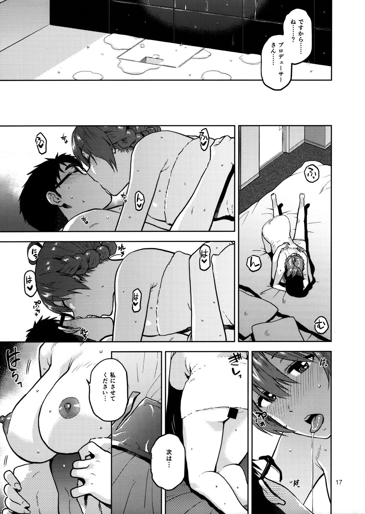 Watashi Datte Otona nandesu + Omake 17