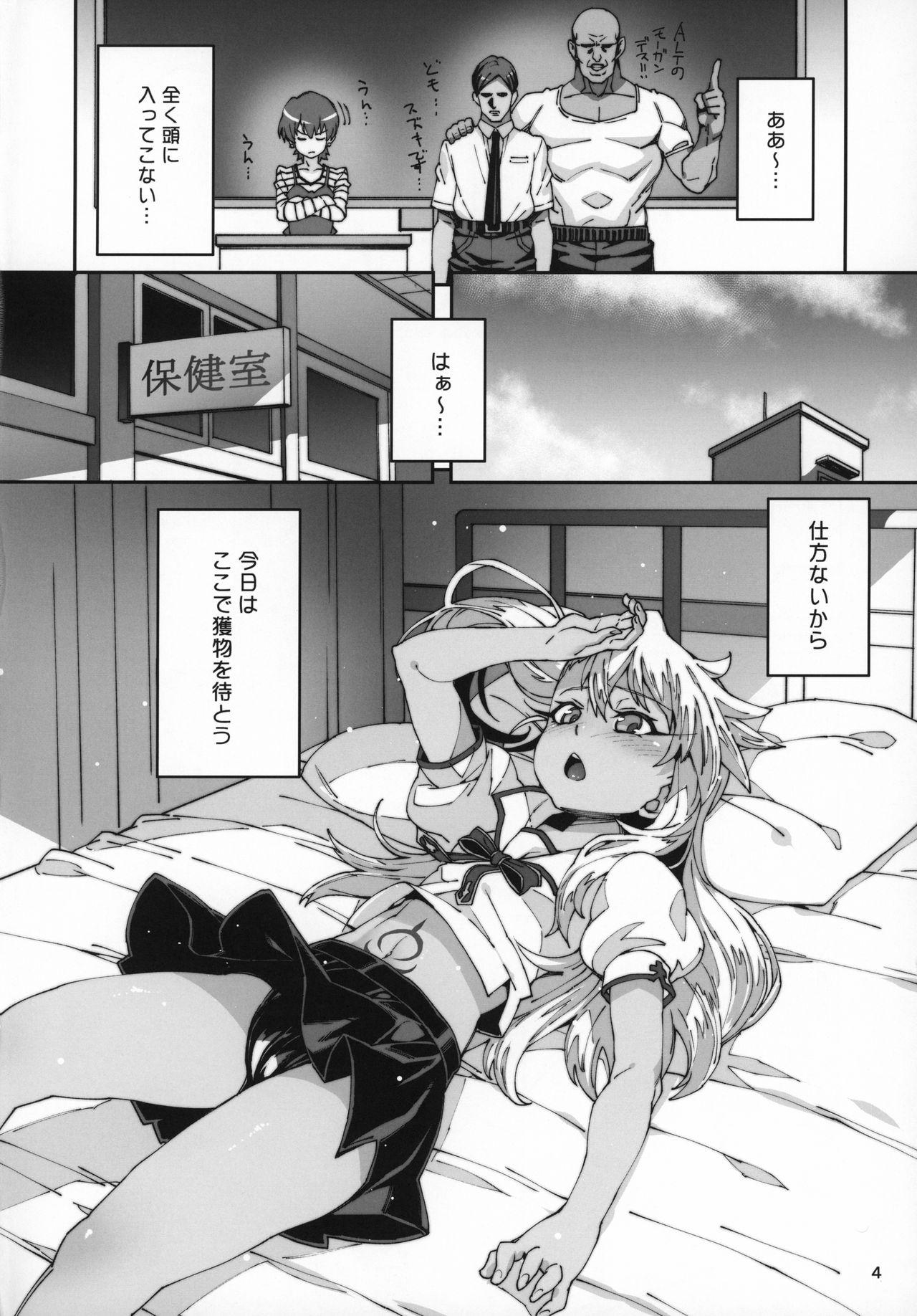 Relax Hokenshitsu no Akuma!! - Fate kaleid liner prisma illya Brunette - Page 3
