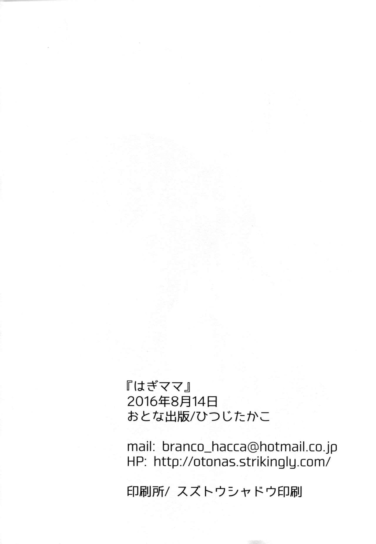 Titten Hagi Mama - Kantai collection Furry - Page 23