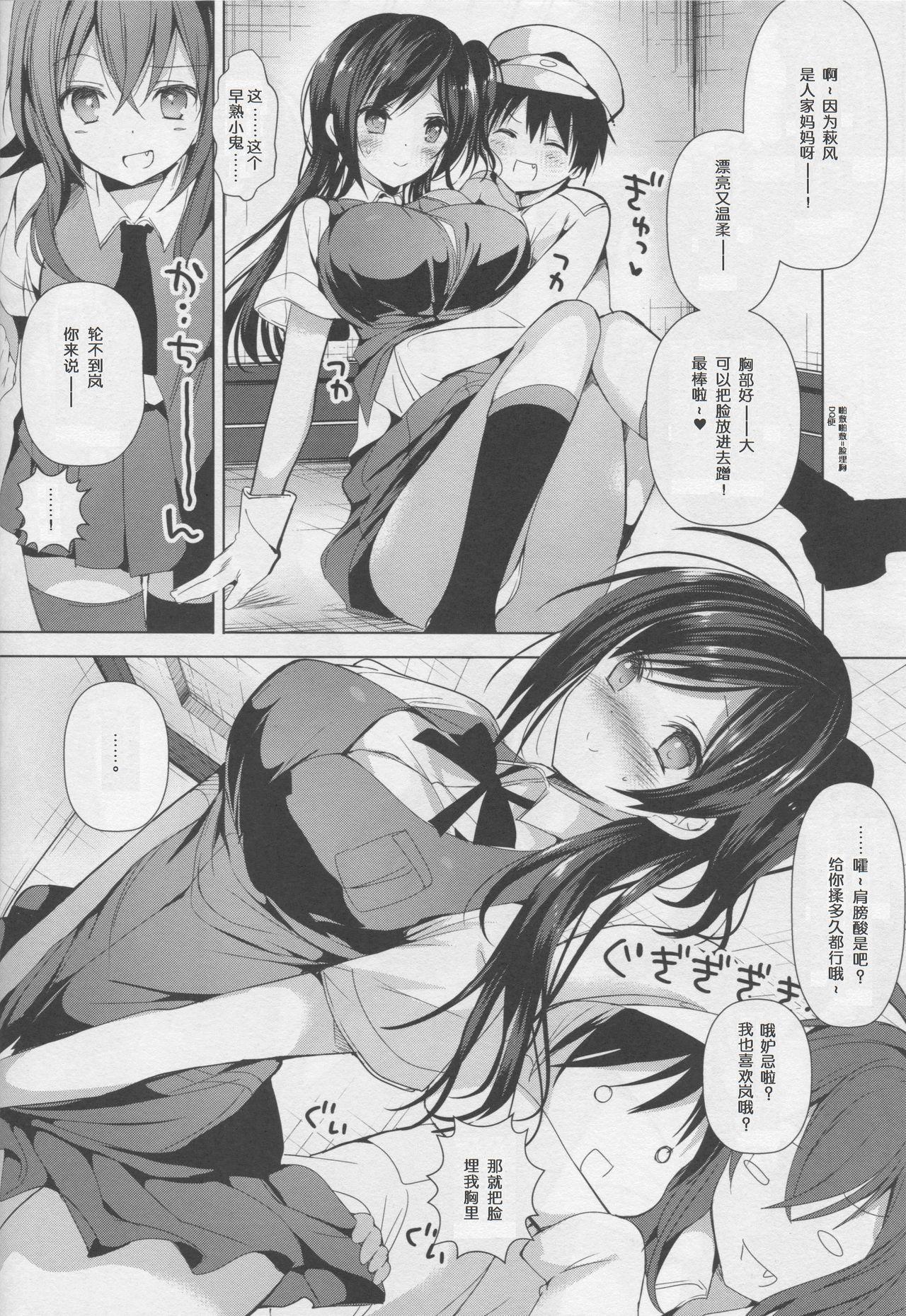 Penetration Hagi Mama - Kantai collection Gay Clinic - Page 4