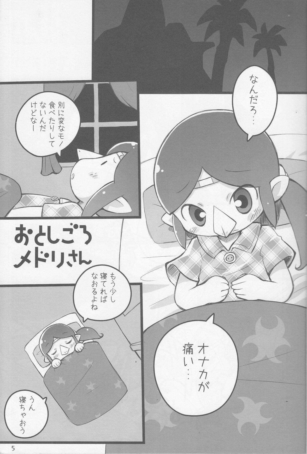 Old Young Medli no Tamago - The legend of zelda Cheating Wife - Page 4