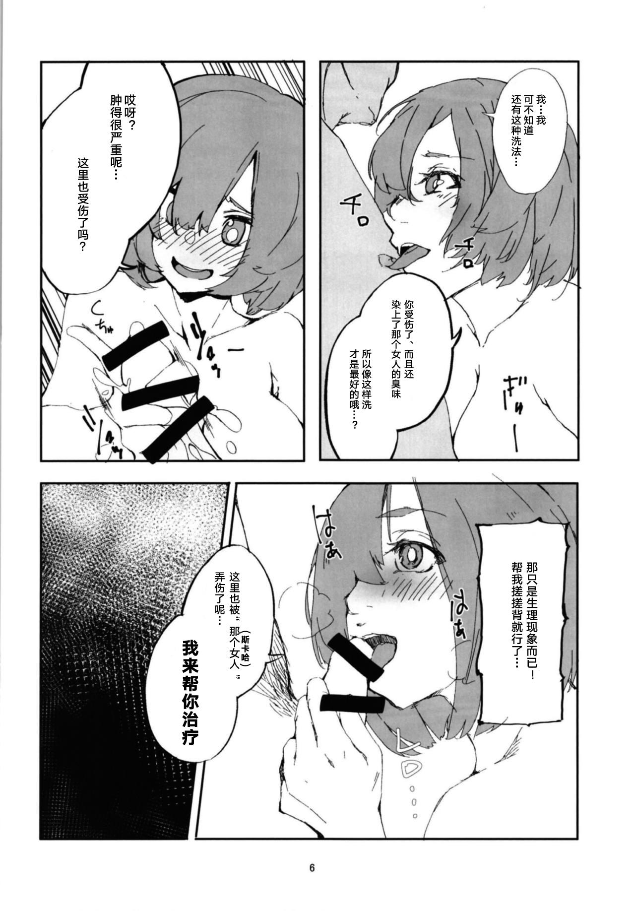 Gay Medical Mash to Scathach wa Master no Maryoku o Shiboritoru You desu. - Fate grand order Girl Fuck - Page 5