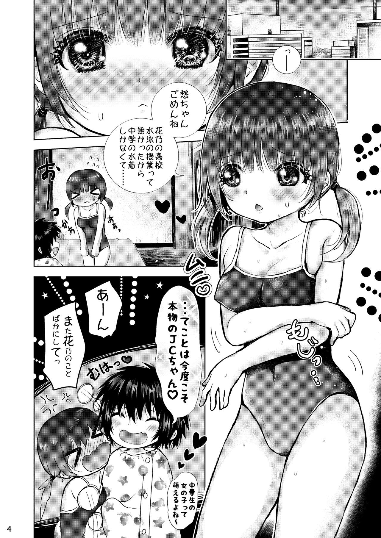 Highschool Sukumizu Ecchi - Original Camgirl - Page 3