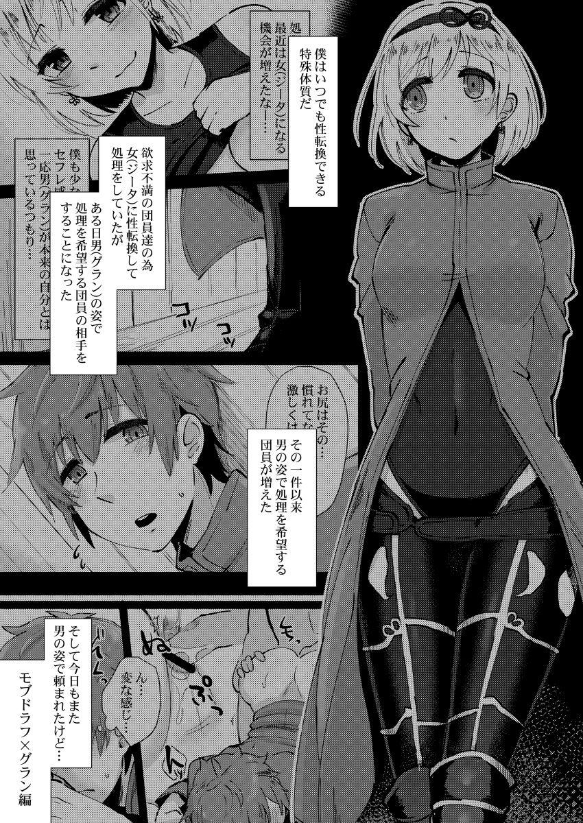 Sesso Onegai Danchou-san - Granblue fantasy Tit - Page 13