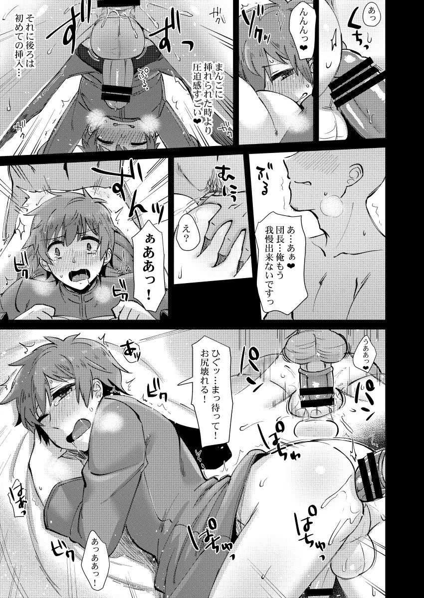 Hairypussy Onegai Danchou-san - Granblue fantasy Flogging - Page 8