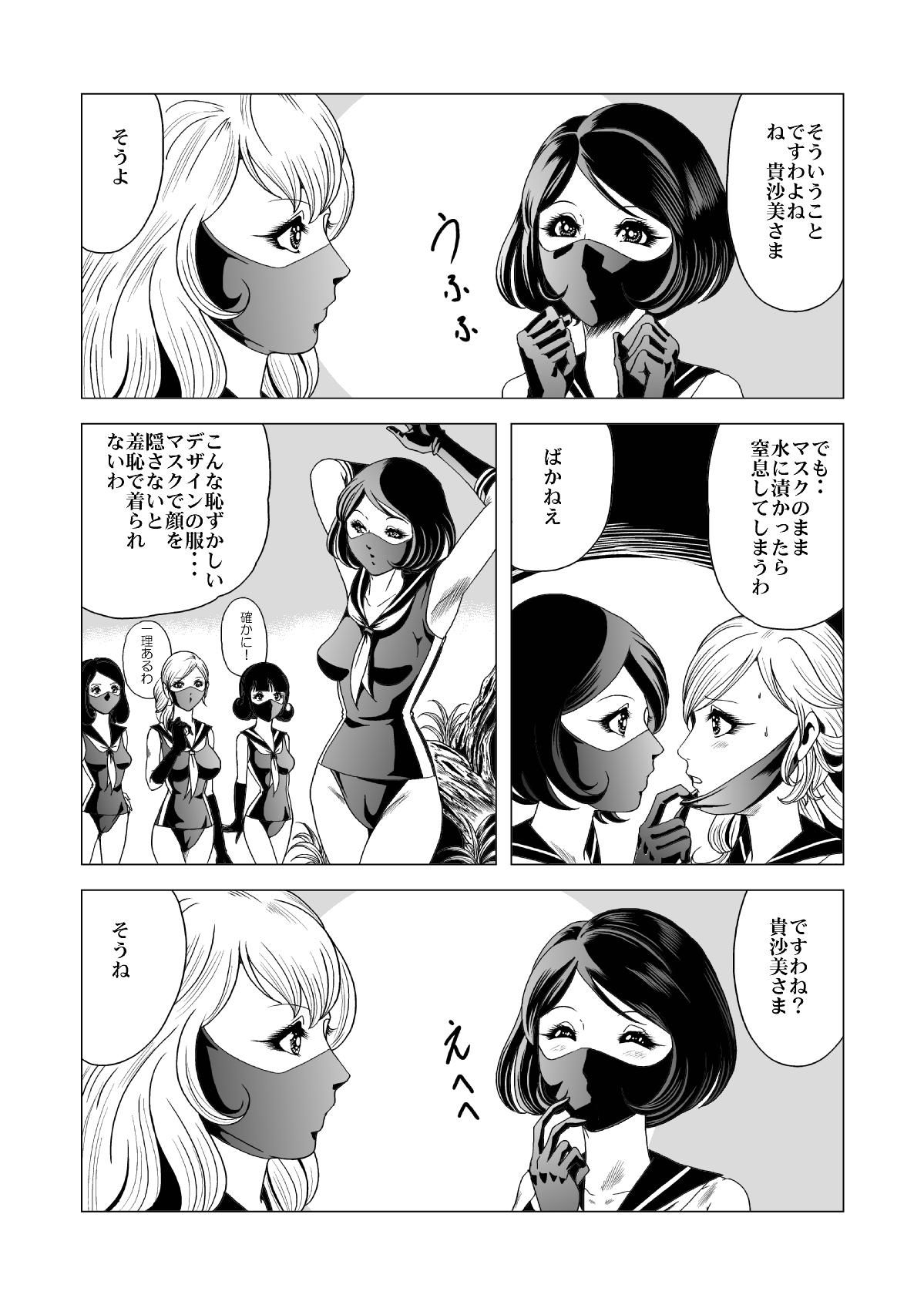 Analfucking Sailor Onna Heishi Gundan Tairyouki Satsujinki - Friday the 13th Shemale - Page 9