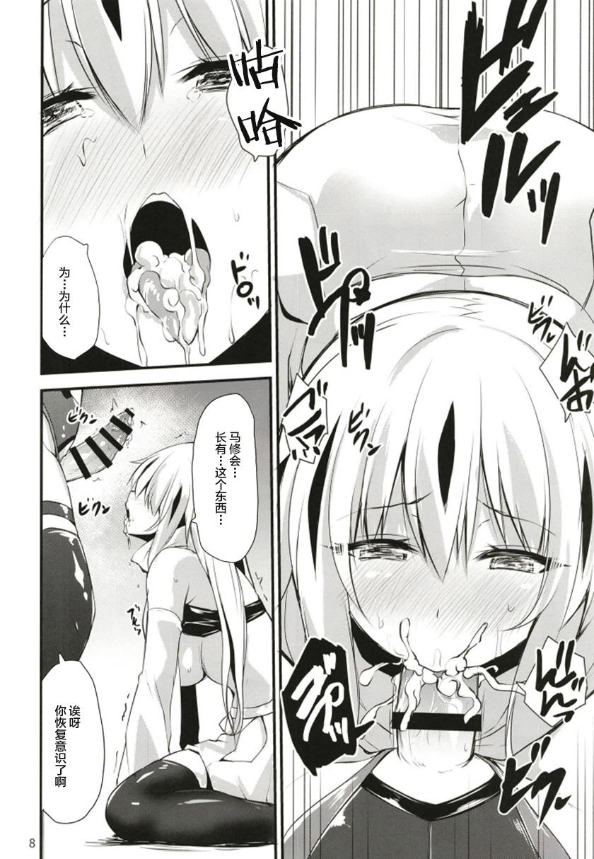 Swallowing Ochita Gunshin - Fate grand order Amateurs Gone - Page 8