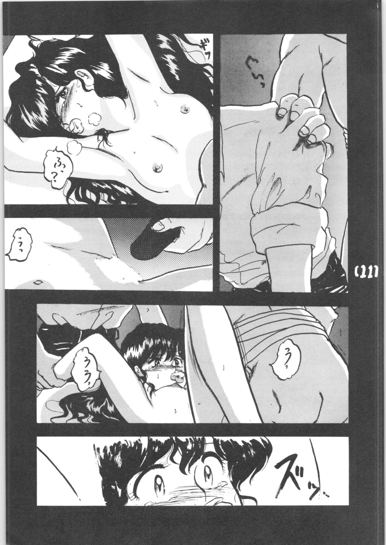 Teenfuns WA 3 - Ranma 12 Gay Ass Fucking - Page 11