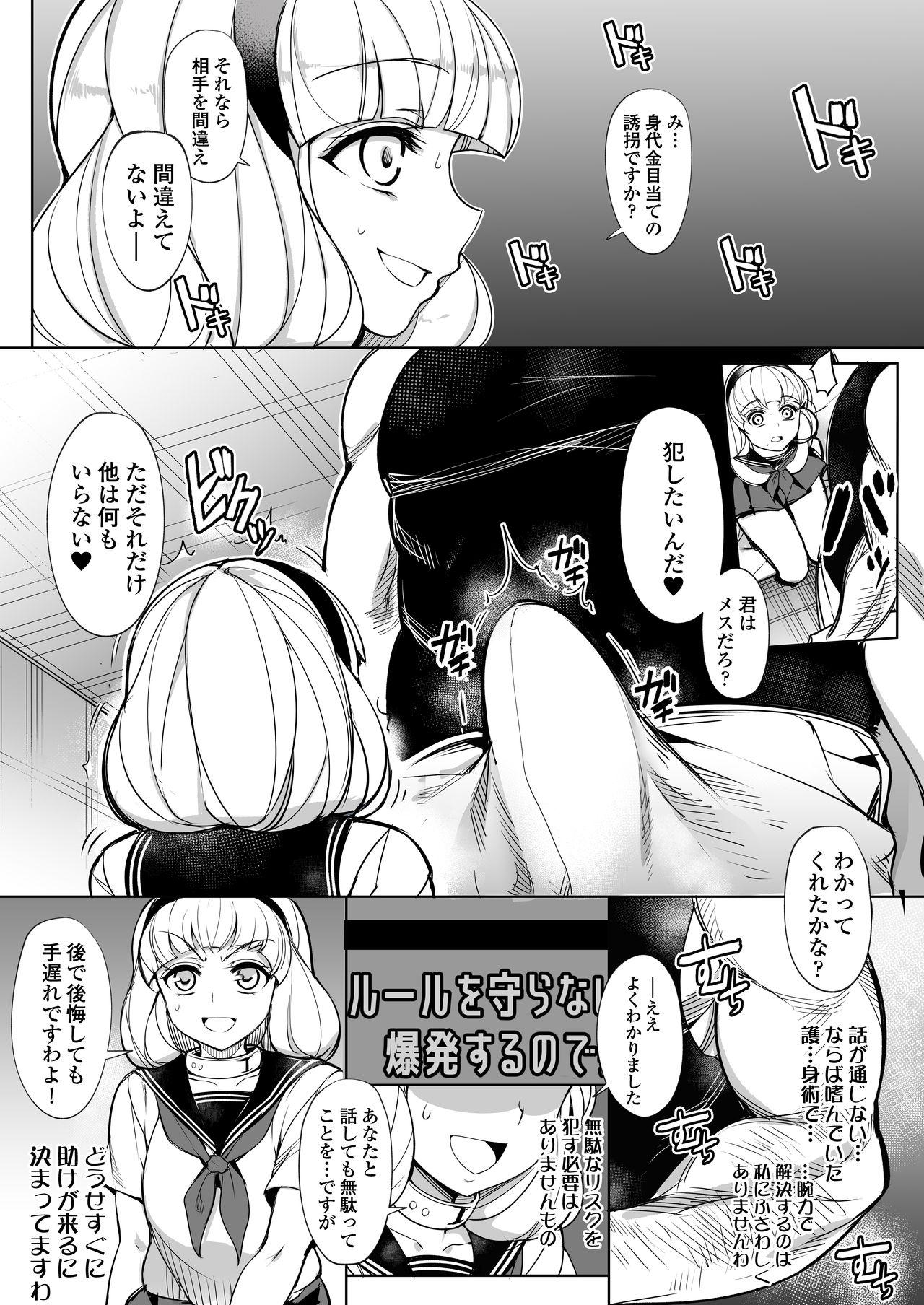 Gay Brownhair Kankin Reijou - Original X - Page 6