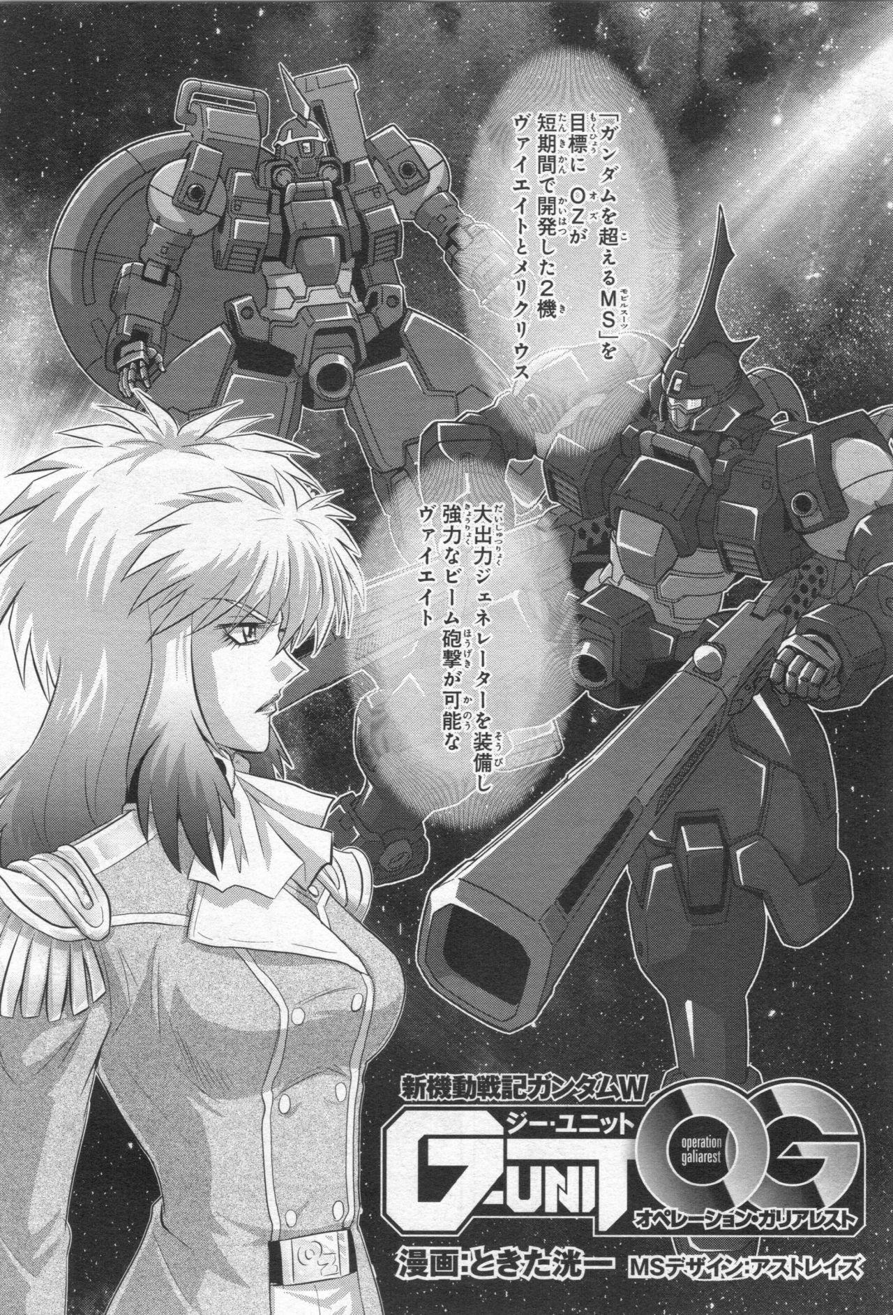 Gundam Ace - October 2019 114