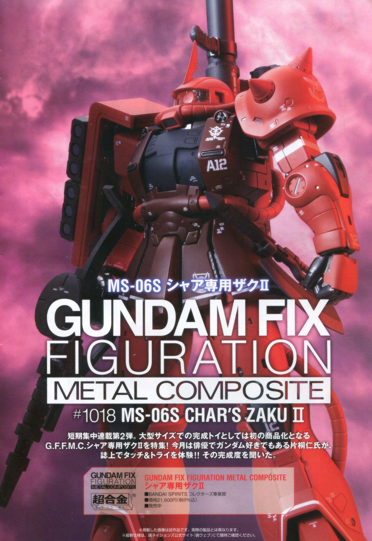 Gundam Ace - October 2019 12