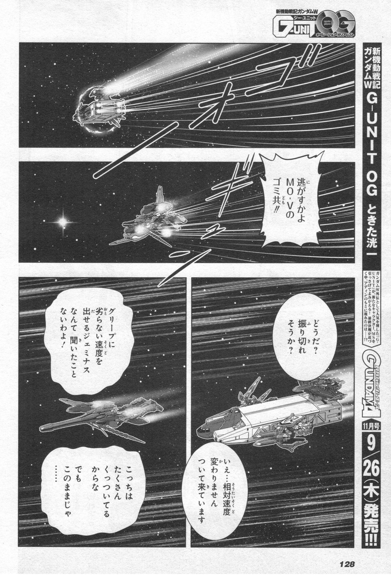 Gundam Ace - October 2019 130