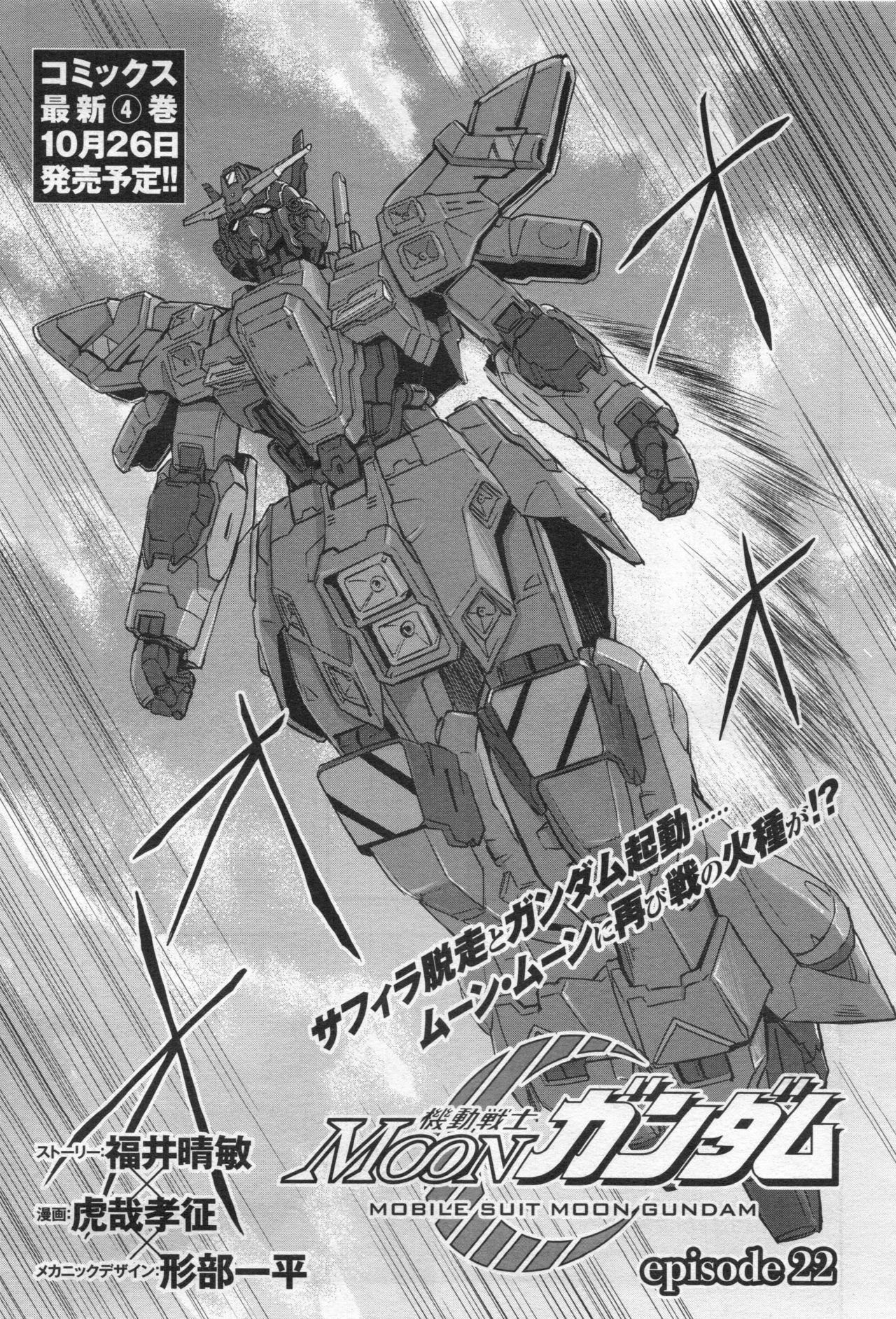 Gundam Ace - October 2019 159