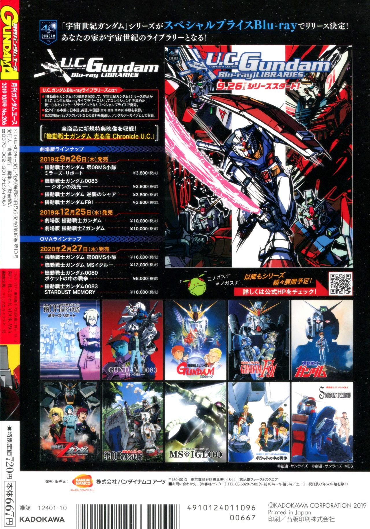 Full Gundam Ace - October 2019 - Gundam Tight Pussy Fuck - Page 2