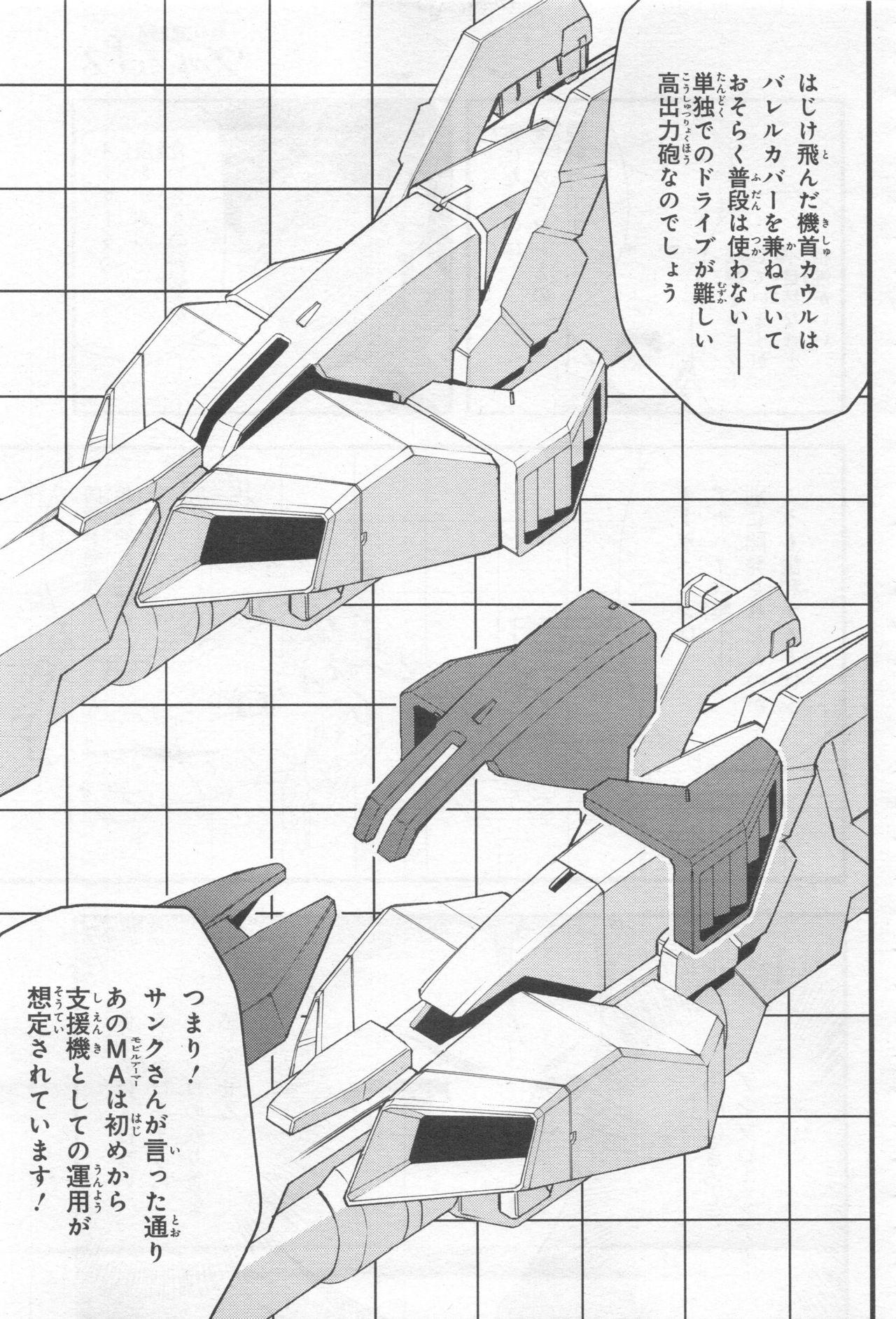 Gundam Ace - October 2019 217
