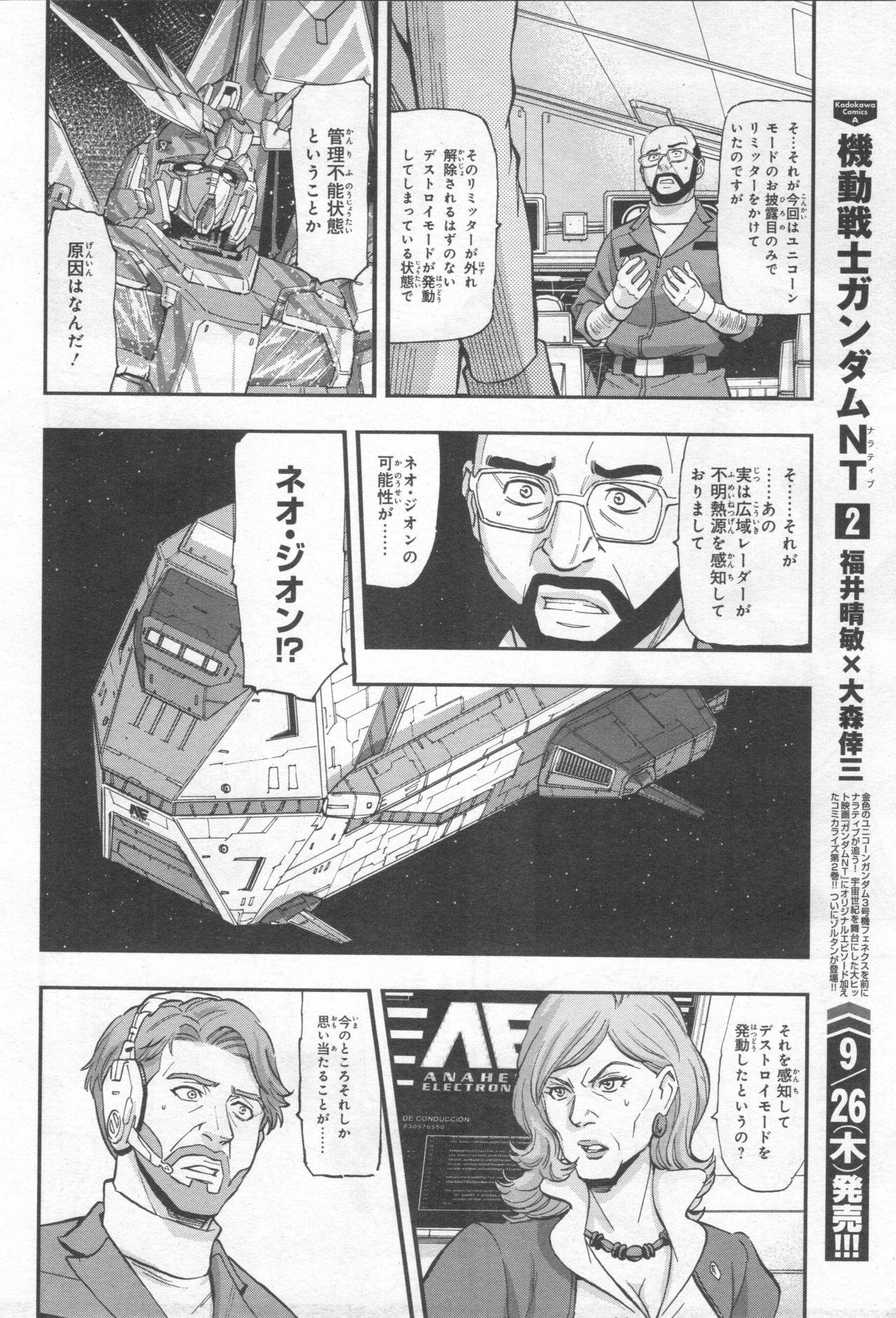 Gundam Ace - October 2019 248