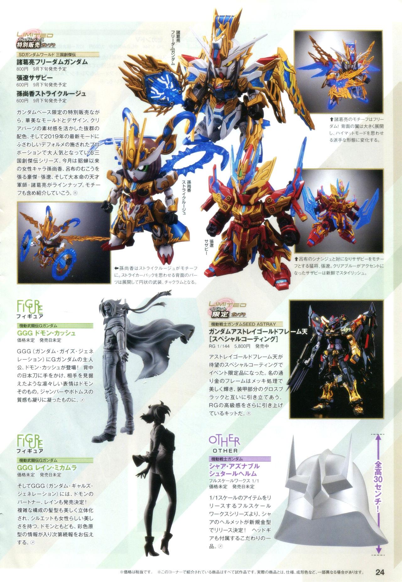 Gundam Ace - October 2019 26