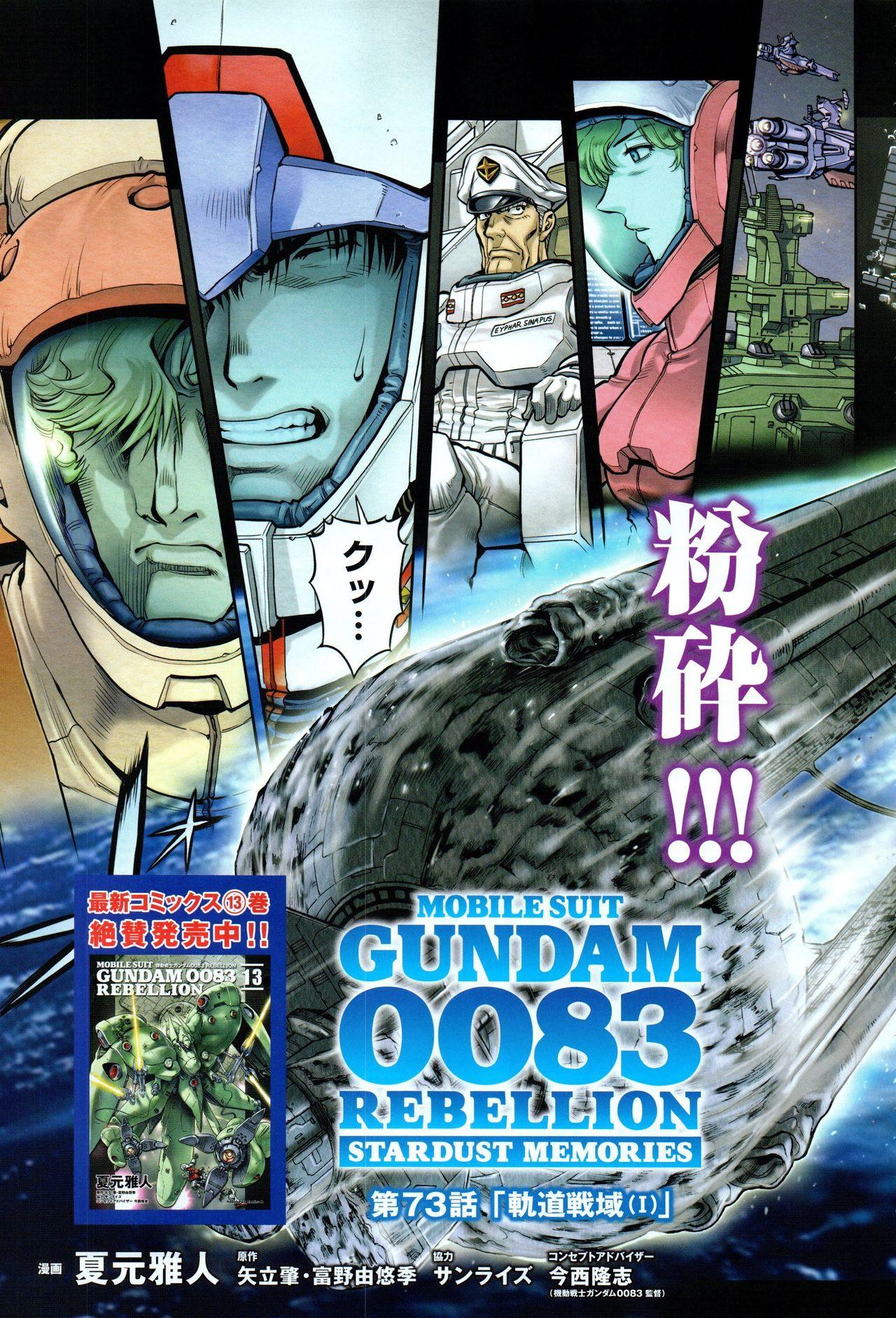 Gundam Ace - October 2019 347